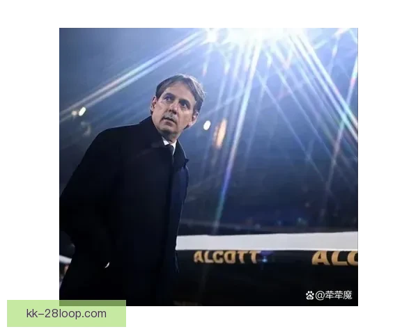 米兰双雄力压群雄笑傲意甲联赛前二风云再起